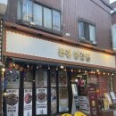 인천 구월동 맛집 [본진 삼겹살] 육즙 가득 영롱한 살치살 맛있게 먹은 솔직후기