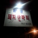 범어교회 Daum카페