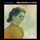뎃생, 연필인물화 | 불멸의 화가 반 고흐 전시ㅣ예술의전당 한가람미술관ㅣ촬영여부ㅣ티켓수령ㅣ오디오가이드ㅣMD상품