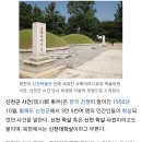 한국 현대사의 3대 학살극 중 하나인 "신천 대학살" 이미지
