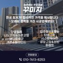 꾸미지 | 인천영종새집증후군 전문가그룹 꾸미지 1박2일 시공후기