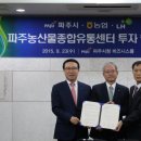 운정유통 이미지