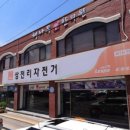 송한의원 이미지