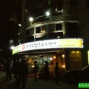 횡성한우프라자 우천점 이미지