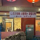 베이징코야일산점 이미지