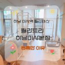메이드바디 필라테스 | 하남 미사역 필라테스 필라트리 하남미사본점 왜 선택했는지 알려드릴게요