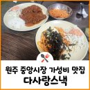 다사랑스낵