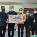 대전세종충청레미콘 공업 협동조합, 500만 원 기탁