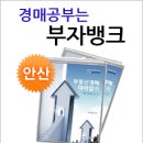 부자뱅크경매학원 이미지