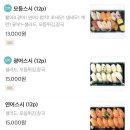 횟집에스시있다 이미지