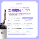 연세바른피부과의원 이미지