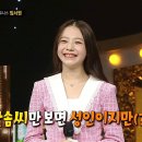 3월3일 복면가왕 &#39;조기 퇴근&#39;의 정체는 유니스 임서원 영상 이미지