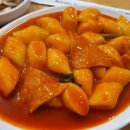 용머리떡볶이
