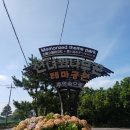 선녀와나무꾼 이미지