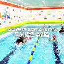 스위밍키즈 호매실점 이미지