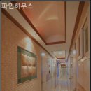 파인하우스 이미지