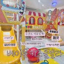해드림 펜션 | 가평키즈풀빌라 베이유키즈풀빌라 깨끗,가성비 좋은 키즈펜션