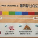 클라임바운스 이미지
