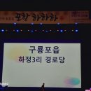 하정3리경로당 이미지