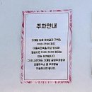 이우철삼계탕 이미지