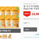 해남달콤한자연 이미지