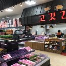 원마트정육점 - 관악구 남부순환로248길 35 | 원마트정육점