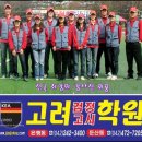 검정고시(고졸반) 이미지