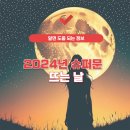 하비스트문