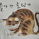 다함께 전래놀이 이미지