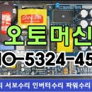 동방전자 PSU450 수리 이미지