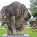 밧도내마을 이미지