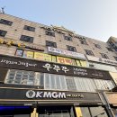 안산 상록수 쭈꾸미 맛집 우쭈쭈 상록점 점심 저녁 데이트 추천 후기