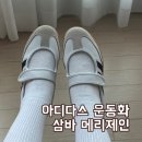 JR디자인 | 아디다스 메리제인 삼바 메리제인 사이즈 및 JR1402 내돈내산 후기