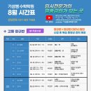 성안고 | [안산수학학원] 기성쌤 수학학원 고등부 2학기 중간고사 교재 출시!MA:KEY 마키!