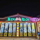 동마수산 이미지