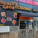 멕시카나익산 이미지