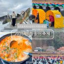 동해안자전거도로21(동) | 국내 겨울축제 평창송어축제 2026 요금 및 방문 후기