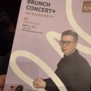 ACC 브런치 콘서트(패밀리) | 광주 5월 ACC 브런치콘서트 플러스 후기｜김영하 ‘작가의 음악’ 클래식과 이야기가 만난 시간