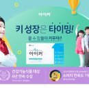 키클아이 이미지