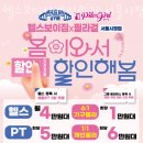 헬스보이짐 앤 필라걸 서울시청점 이미지
