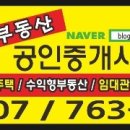 푸른숨부동산공인중개사사무소 이미지