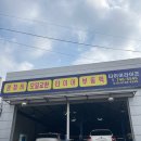 타이어 라이프(단구점) 이미지