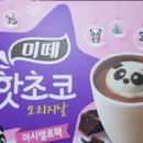 코코미떼