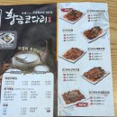 황금코다리 대구혁신도시점