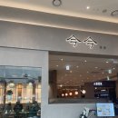 수원-1410 | 수원 스타필드 금금 - 웨이팅 맛집 솔직후기