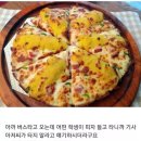 피자버스 이미지