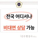 회복적 행정사사무소 네이버블로그