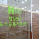 서울마취통증의학과 이미지
