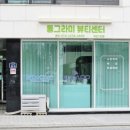 동그라미뷰티센터 석산점
