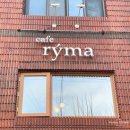 리마(ryma) 이미지